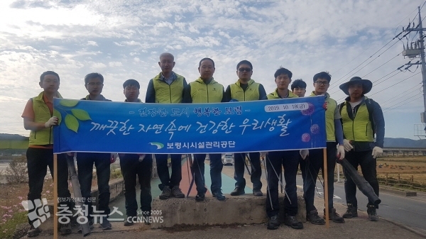 보령시 시설관리공단 환경정화활동 모습