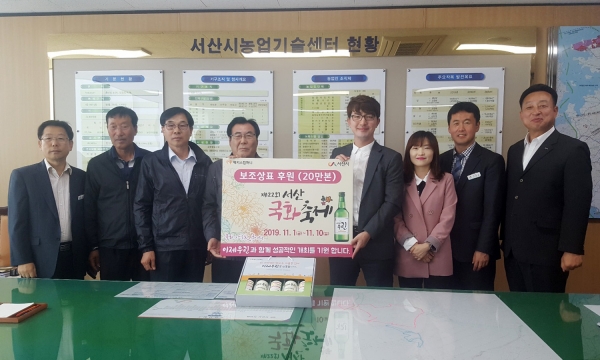 지난 21일 개최된 보조상표 전달식 모습