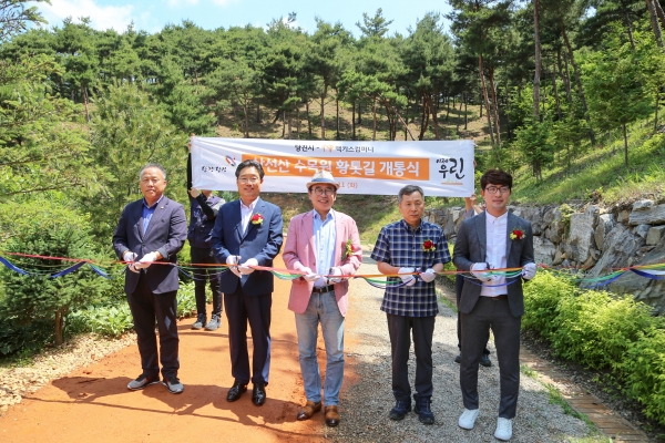 지난 6월 삼선산 수목원 황톳길 개통식