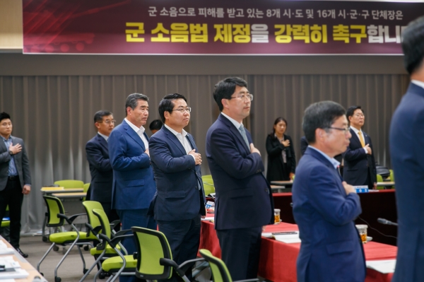 군소음법 제정촉구 지자체장 연석회의 모습
