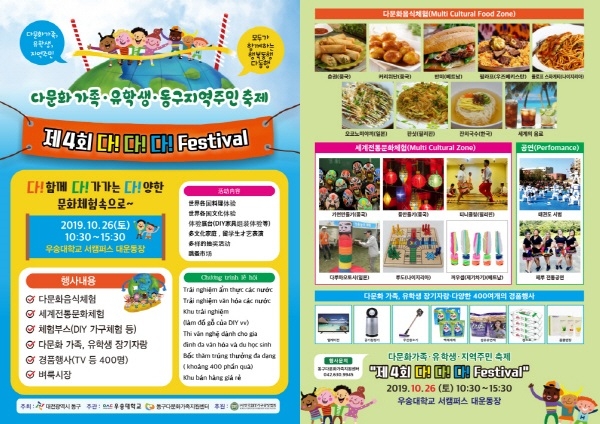 제4회 다다다 페스티벌 홍보 전단지 앞, 뒤