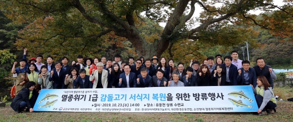 한국타이어 멸종위기종인 감돌고기 방류 후 단체사진