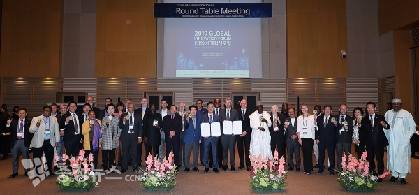 2019 세계과학도시연합(WTA) 국제행사 폐막식.