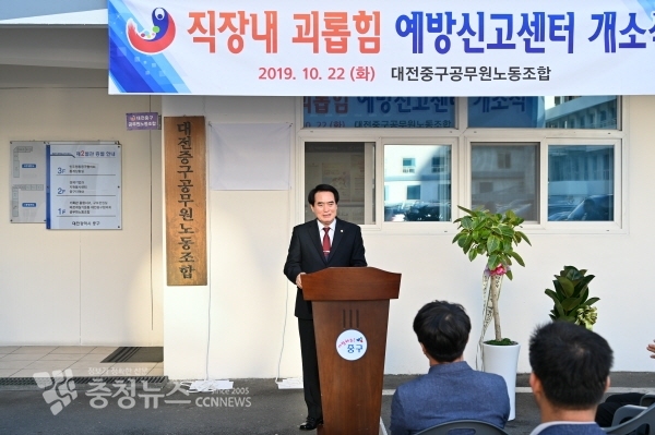 서명석 대전중구의회 의장이 개소식에서 축사를 하고 있다.