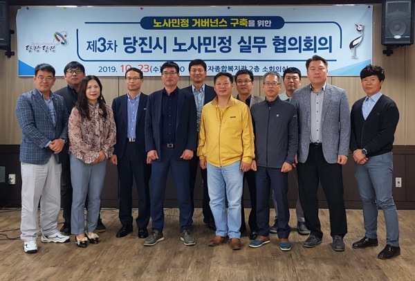 노사민정 3차 실무협의회 개최