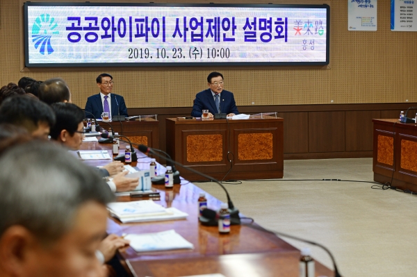 와이파이네트워크 구축사업 제안설명회
