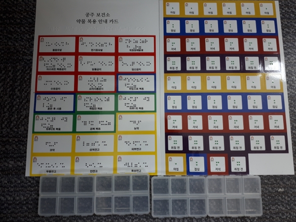 시작장애인 점자식별스티커 제작 관련사진