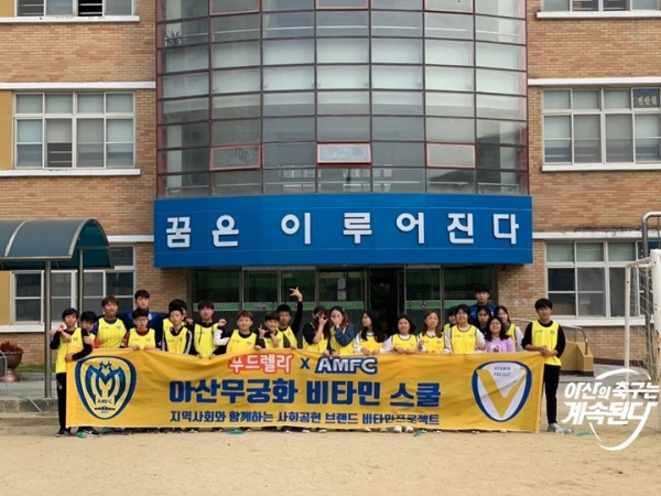 아산의 지역사회공헌은 계속 된다, 권곡초 2탄 성료.