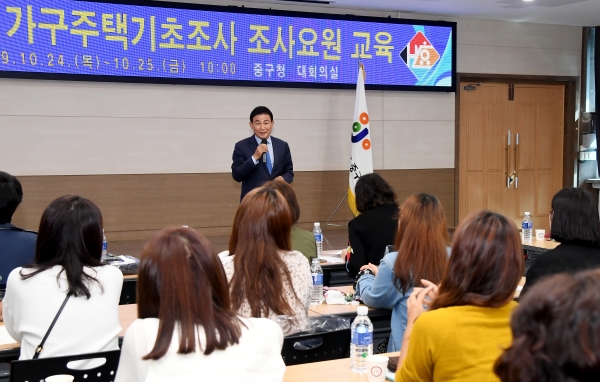 2019 가구주택기초조사요원 교육 실시 모습