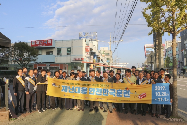 『유관기관 합동 2019년 재난대응 안전한국훈련 대국민 캠페인』 시행