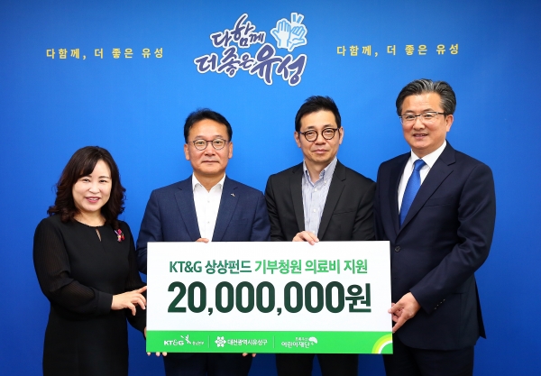 초록우산 어린이재단, 의료비 2,000만 원 후원
