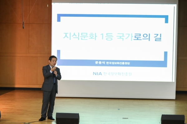 남서울대 ‘N+후마니타스’ 문용식 한국정보화진흥원장 초청 강연 모습