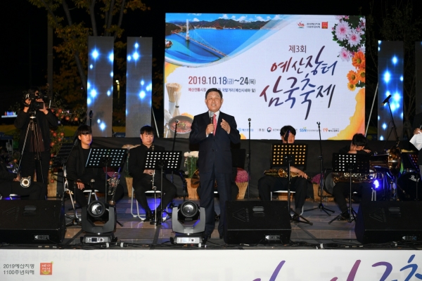 황선봉 예산군수가 제3회 예산장터 삼국축제 폐막식에서 인사말을 하고 있는 모습