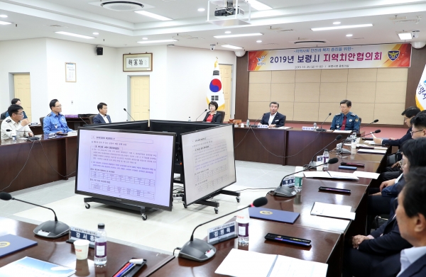 보령시 지역치안협의회 개최