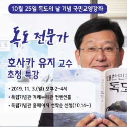 국민교양강좌 안내문