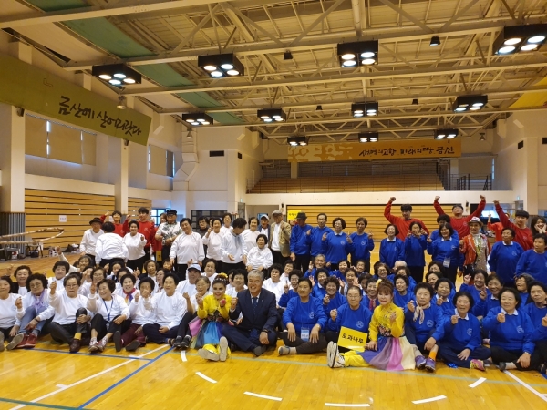 금산한방건강대학 가을운동회 개최