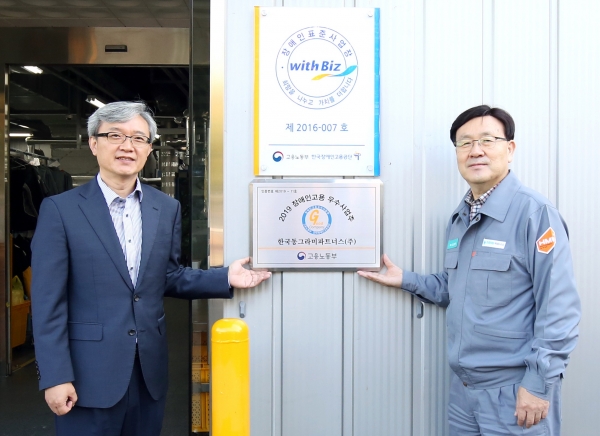 한국동그라미파트너스 2019 장애인 고용 우수사업주 현판식 개최: 좌로부터 김철원 한국장애인고용공단 대전지역본부장, 최창희 한국동그라미파트너스 대표이사