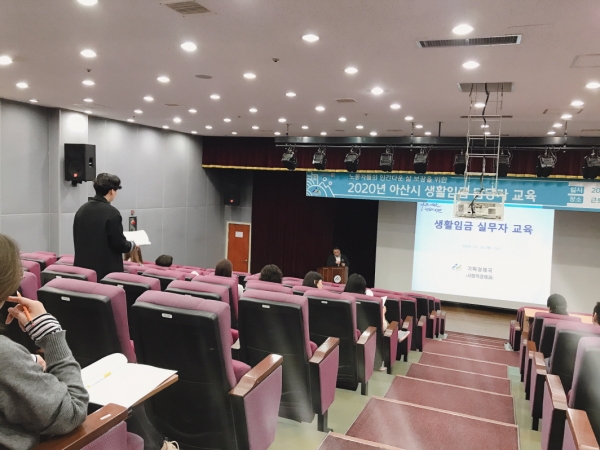 생활임금 담당자 교육 실시 모습