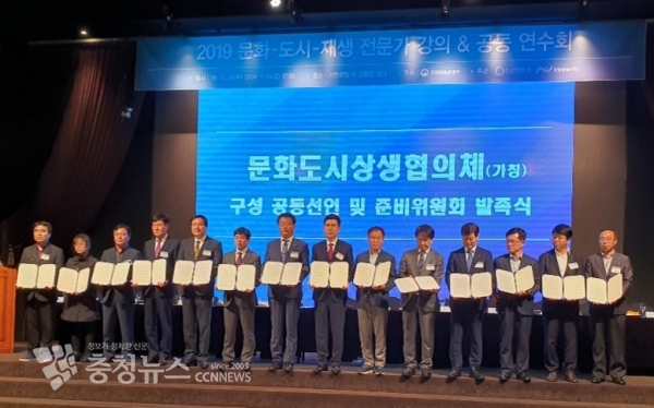 문화도시 상생협의체 참석 / 충청뉴스 최형순 기자