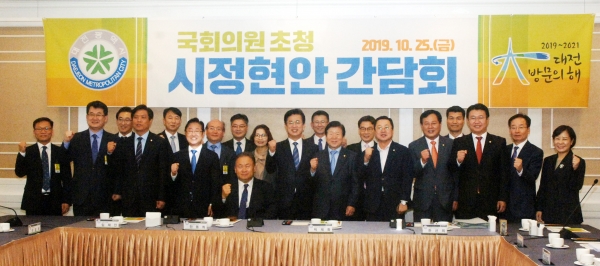 25일 허시장과 시간부들과 국회의원 초청 간담회.