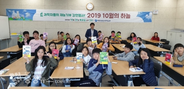 10월의 하늘(과학자들의 작은 도시 강연회) 운영