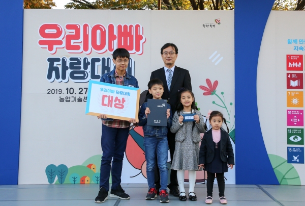 아빠자랑대회 대상 수상 어린이들(중앙 맨 뒤 이건호 부시장, 앞쪽 아이들 왼쪽부터 한미르, 한마루, 한누리, 한별 어린이).