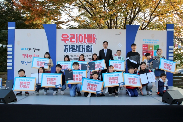 아빠자랑대회 행복한 가족상 수상 어린이 단체사진