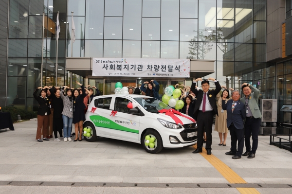 KT&G복지재단이 25일 경기도 하남시 장애인복지관에서 ‘2019 사회복지기관 차량 전달식’을 가졌다