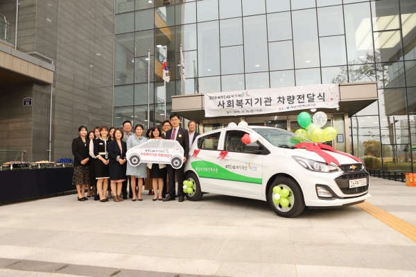 KT&G복지재단이 25일 경기도 하남시 장애인복지관에서 ‘2019 사회복지기관 차량 전달식’을 가졌다