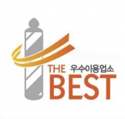 베스트 이미용업소 로고