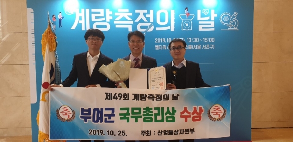 국무총리 기관표창 수상장면