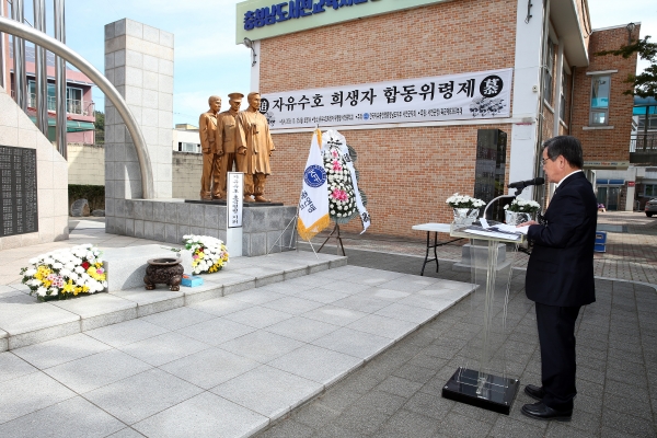 서천군, 제39회 자유수호 희생자 합동위령제 거행