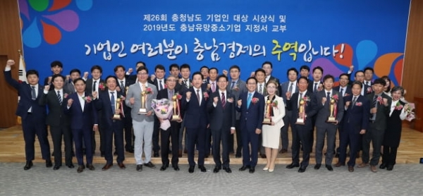 충남 기업인대상 수상기업 및 유망 중소기업 단체사진