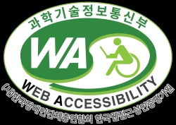 웹접근성 품질인증 마크