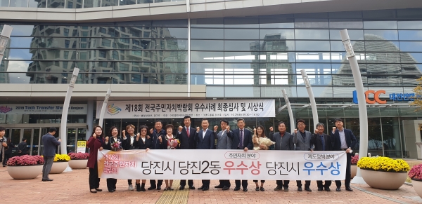 전국지방자치박람회 시상식 모습