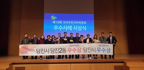 전국지방자치박람회 시상식 모습