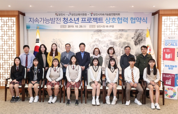 지속가능발전 청소년 프로젝트 협약