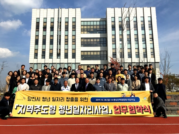 지역주도형 청년일자리사업 업무협약 단체사진