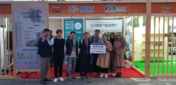 지난 24일부터 26일까지 순천시에서 열린 ‘2019 도시재생한마당’ 주민참여경진대회에서 남산지구 릴리 프로젝트가 최우수상을 받아 기념사진을 찍고 있다