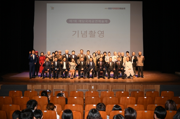 제7회 예당국제공연예술제 개막식 단체사진