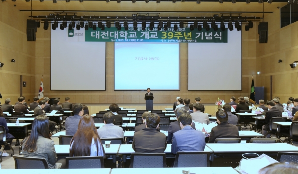 이종서 대전대총장 기념사 모습