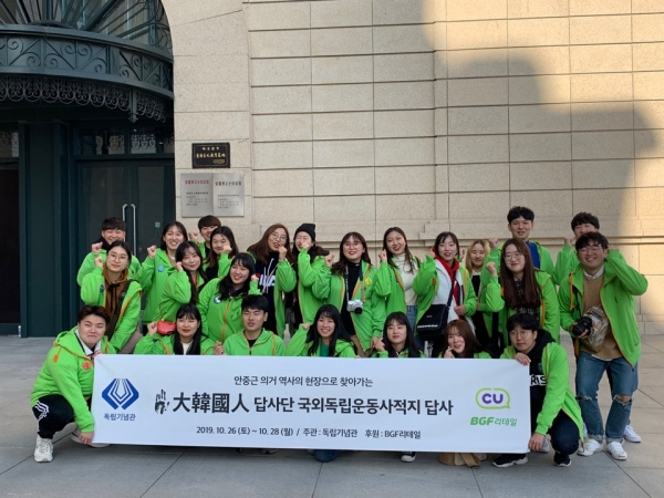 안중근의사기념관을 방문한 답사단