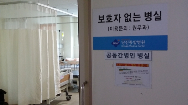 보호자없는 병실