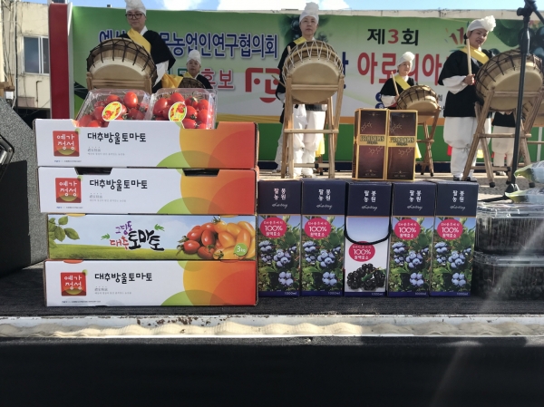 지난해 품목농업인연구회 홍보 행사의 전시 모습