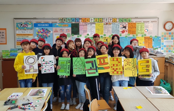 천안봉명초등학교 6학년 1반 학생들이 직접 그린‘오늘미술관 프로젝트’글자를 들고 기념 촬영