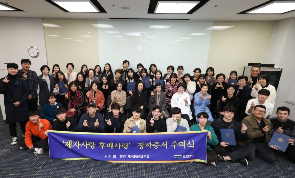 제15회 제자사랑. 후배사랑 장학금 수여식 후 기념사진