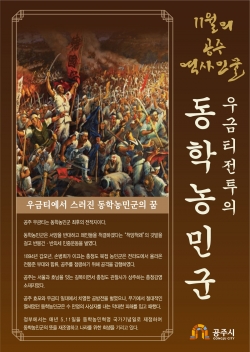 이달의 역사인물 - 포스터