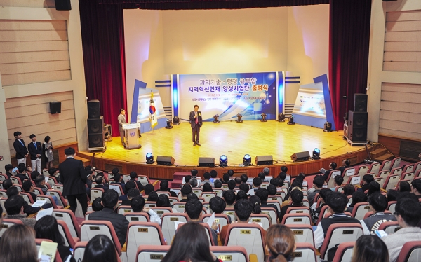 '과학기술행정 융복합 지역혁신인재 양성사업단' 출범식 개최 모습