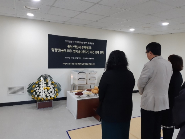 제7차 한국전쟁기 민간인학살 공동조사 유해 안치