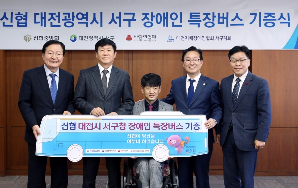 신협중앙회 건강체련관 차량 기탁식